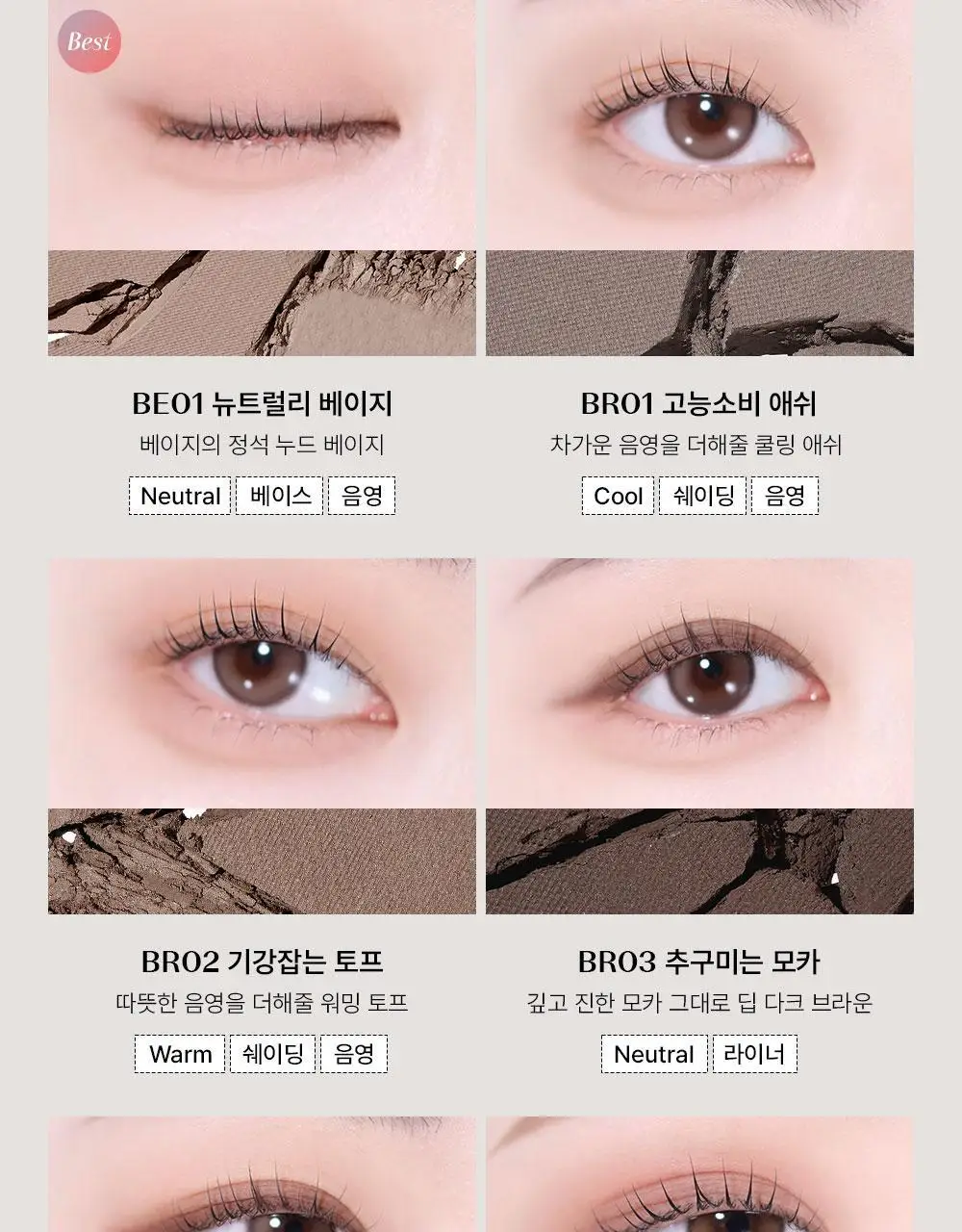 [고발색밀착] 더샘 샘물 싱글 섀도우 30colors 상세페이지 26